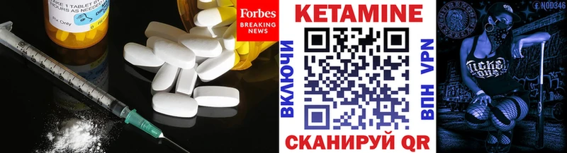 КЕТАМИН VHQ  как найти наркотики  shop как зайти  Новоалександровск 