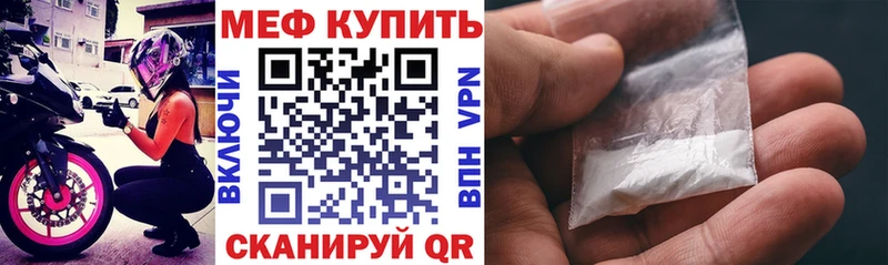 МЯУ-МЯУ мука  сколько стоит  MEGA ТОР  Новоалександровск 