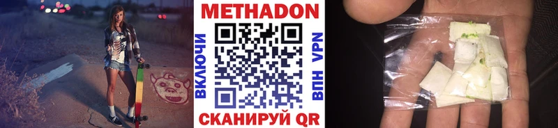 МЕТАДОН VHQ  Новоалександровск 